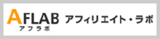 アフリエイトラボ、バナー