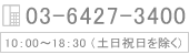 サービスについてのお問い合わせは　0120-948-135　受付時間 平日10:00～18:30